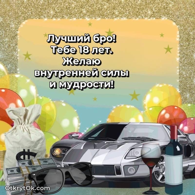мерцающая открытка с днем рождения