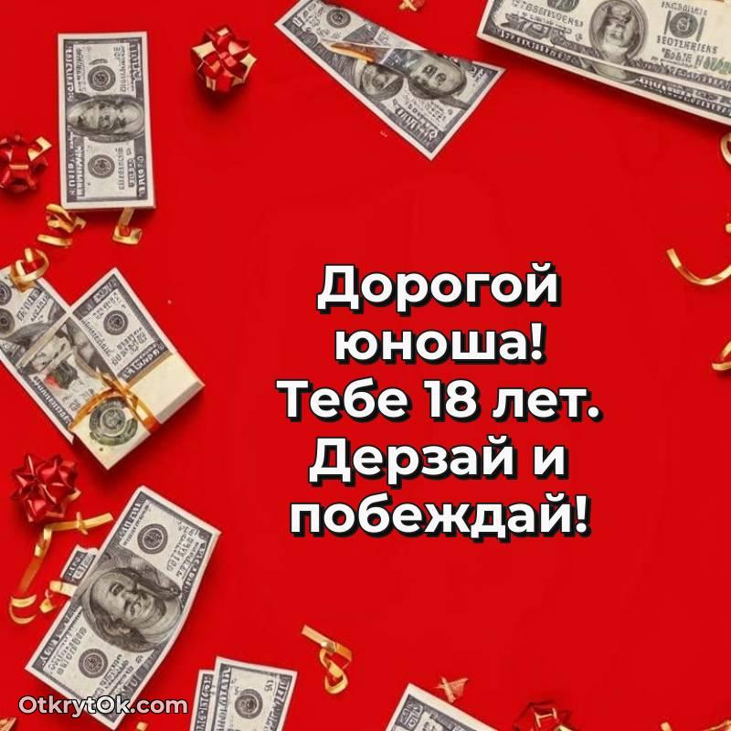 яркое красивая картинка с др Парню