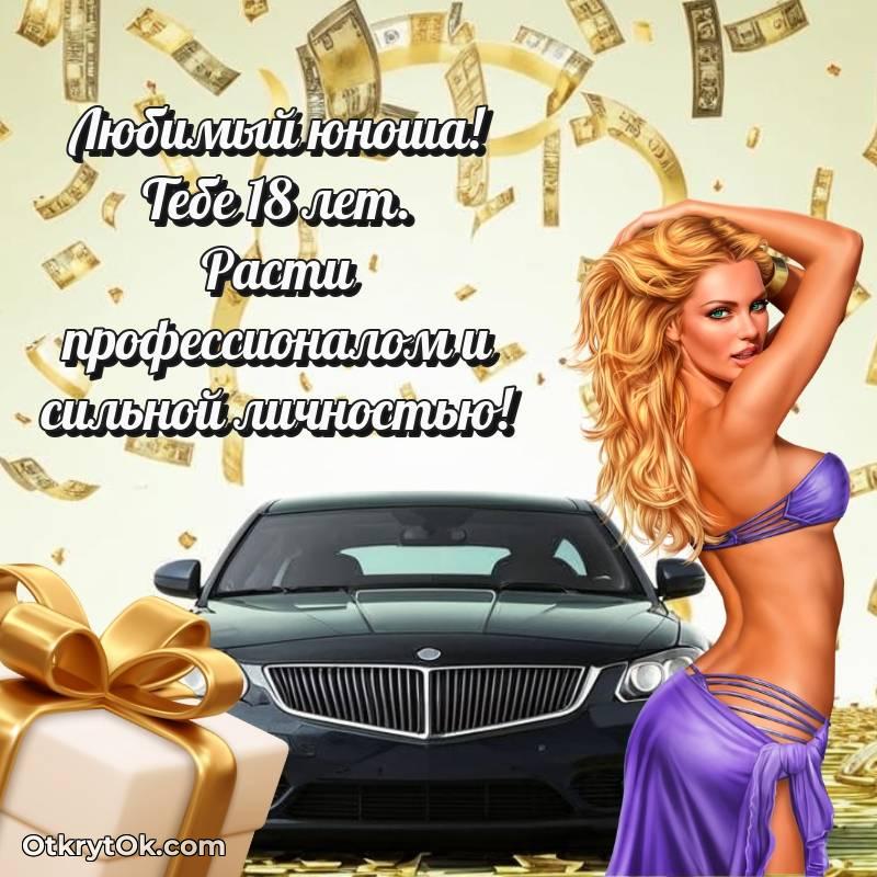 красивая картинка с др Парню