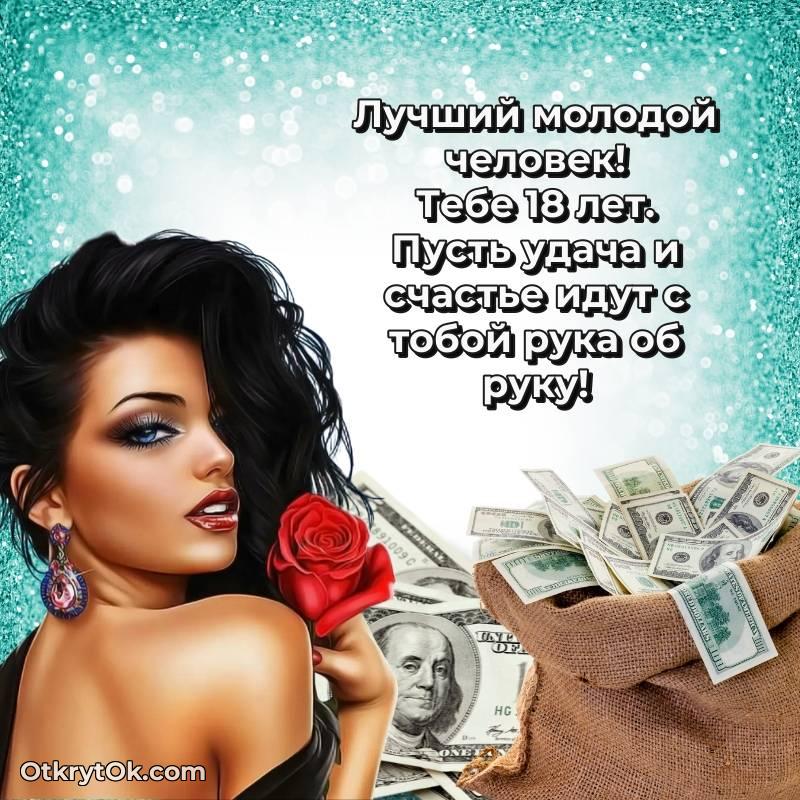 необычное Иллюстрация Парню на 18 лет