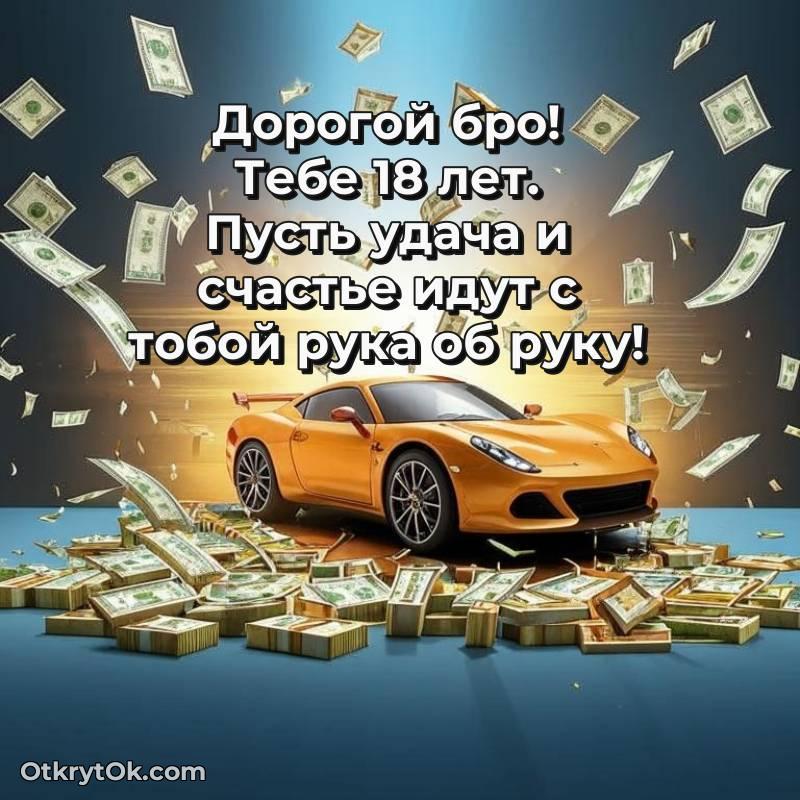 картинка с др для телефона