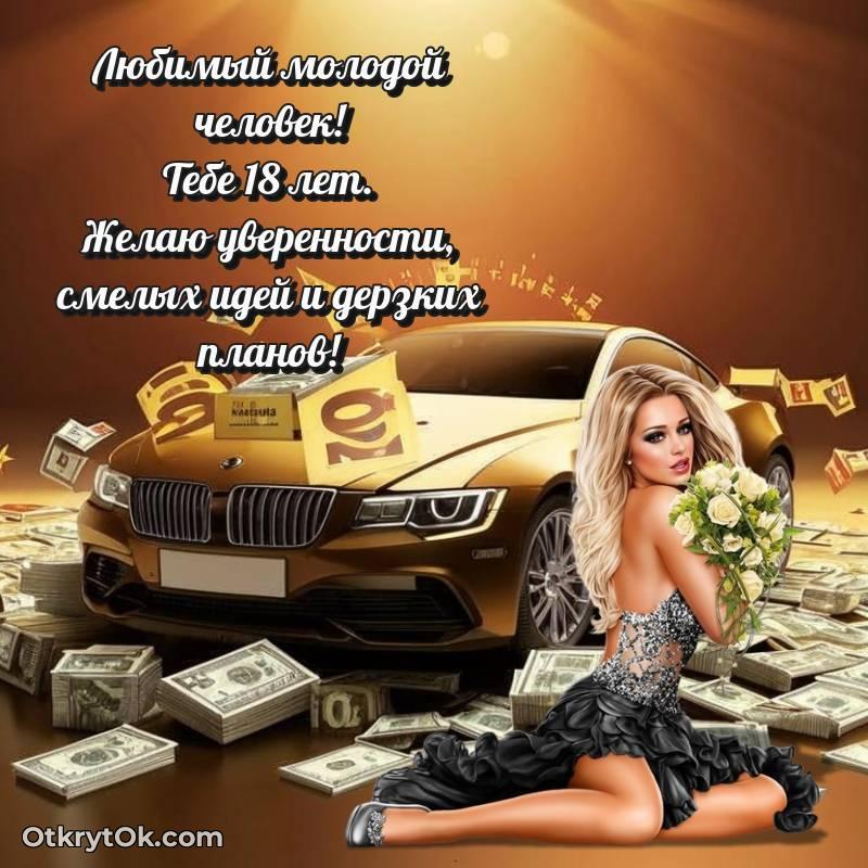яркая открытка с днем рождения — красивое
