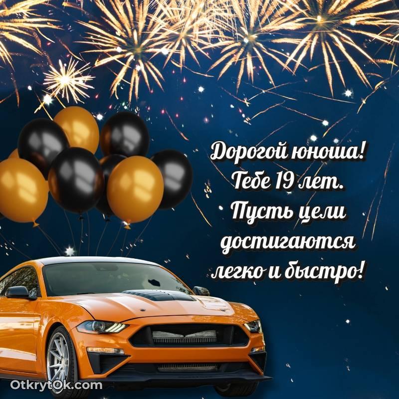праздничная гифка на телефон