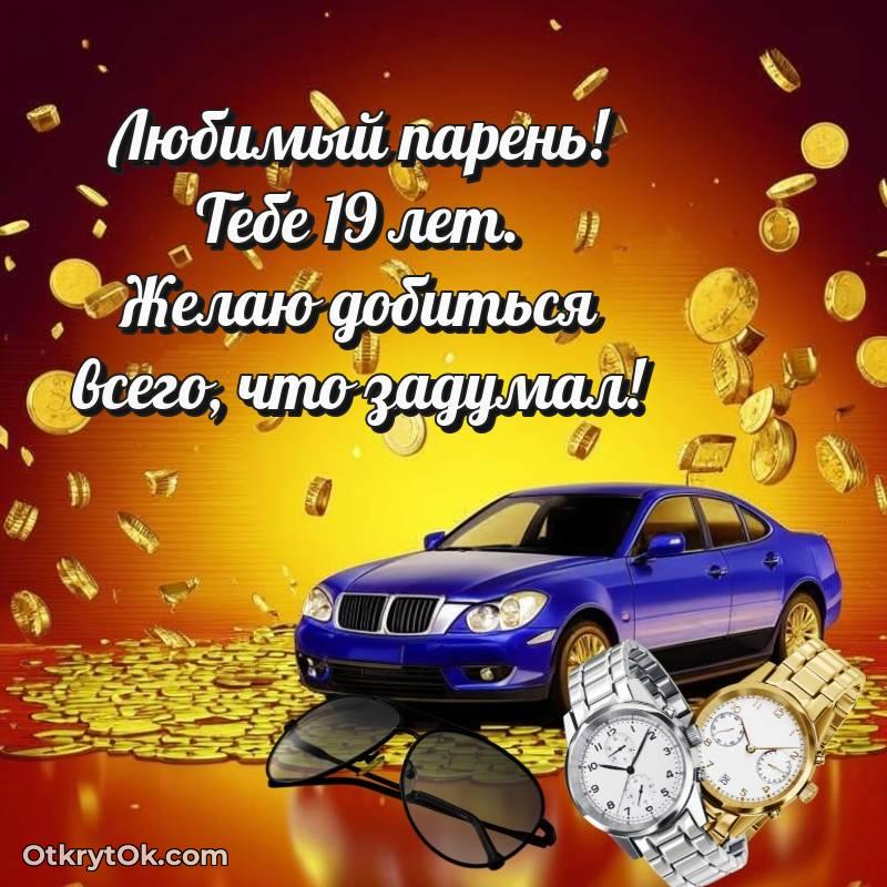 картинка с др для телефона