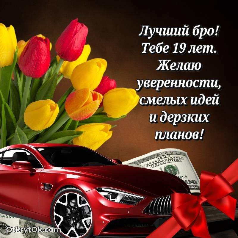 красивое картинка с др для телефона