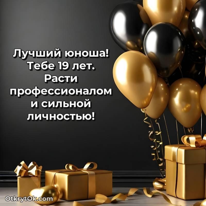 праздничная открытка для ватсапа