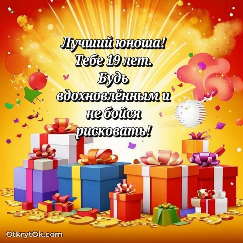 открытка с др для ватсапа