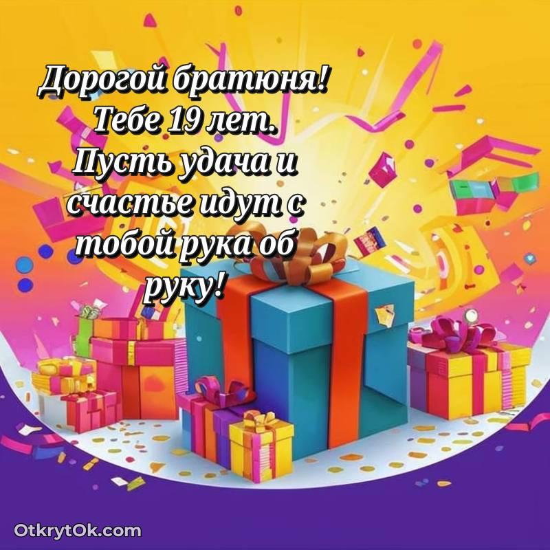 красивое поздравительная открытка с др