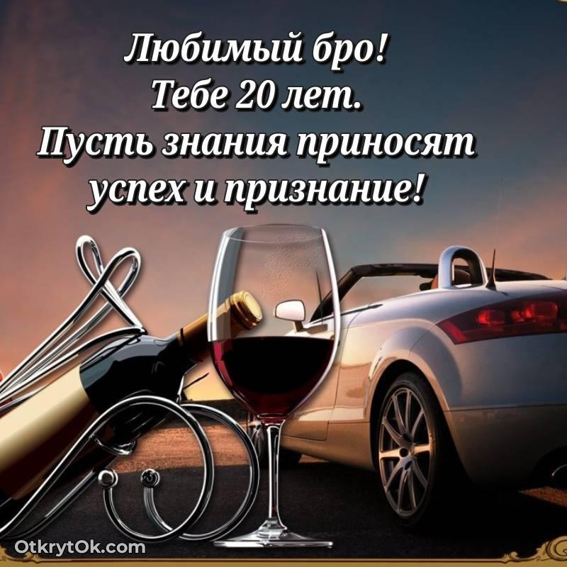 яркая открытка с днем рождения — трогательное