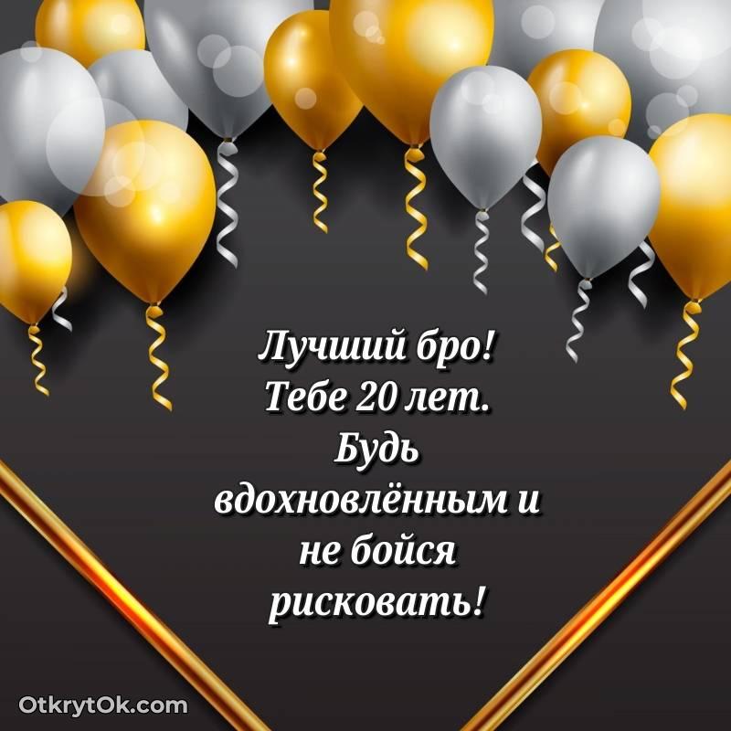 мерцающая открытка с днем рождения