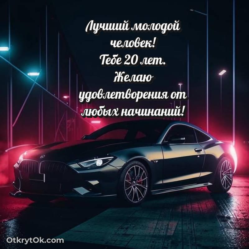 скачать красивые картинки на др Парню