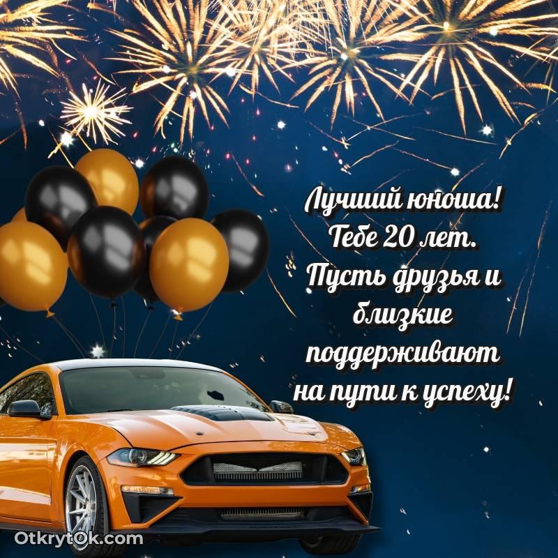 праздничная открытка для ватсапа