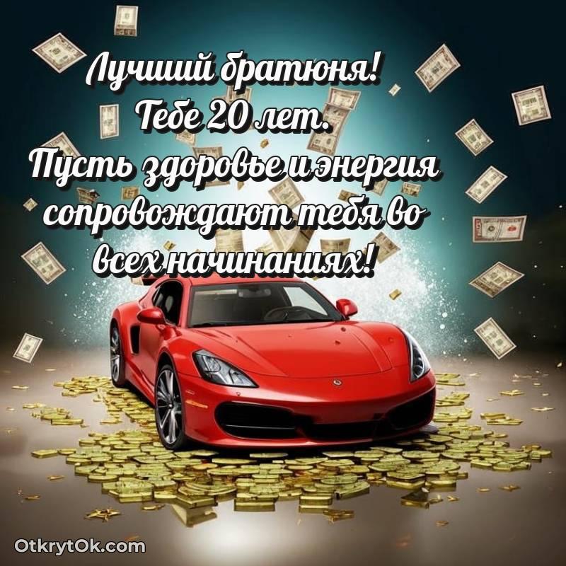 красивая картинка с др Парню