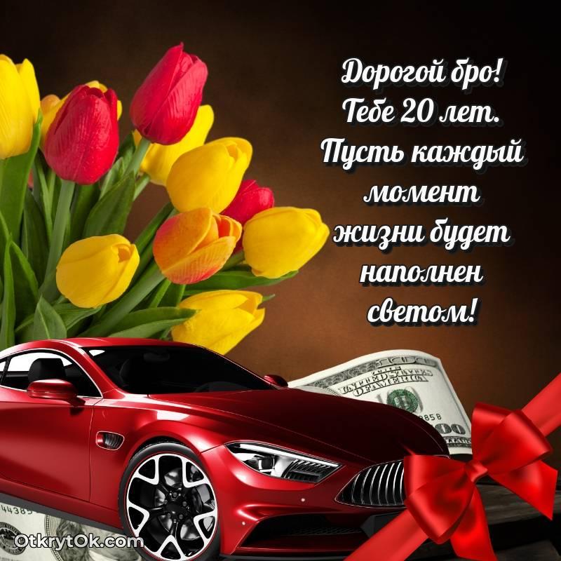 стильное праздничная открытка для ватсапа