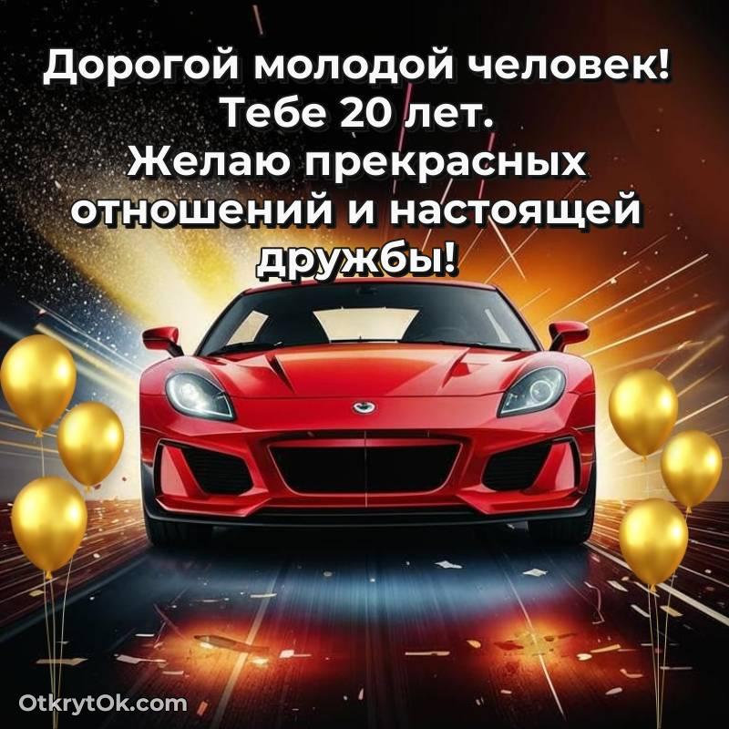 картинка с др для телефона — весёлое