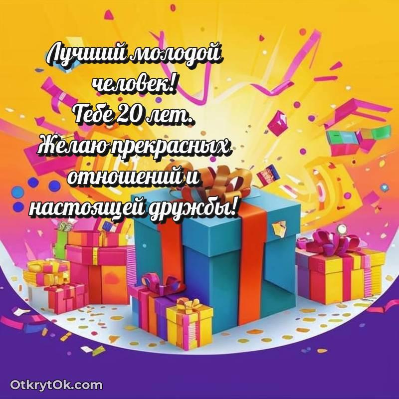 современные открытки на день рождения