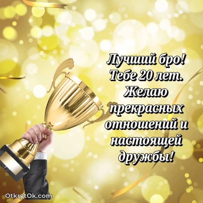 яркое открытка с др для ватсапа