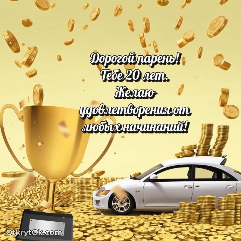 яркая открытка на день рождения — оригинальное