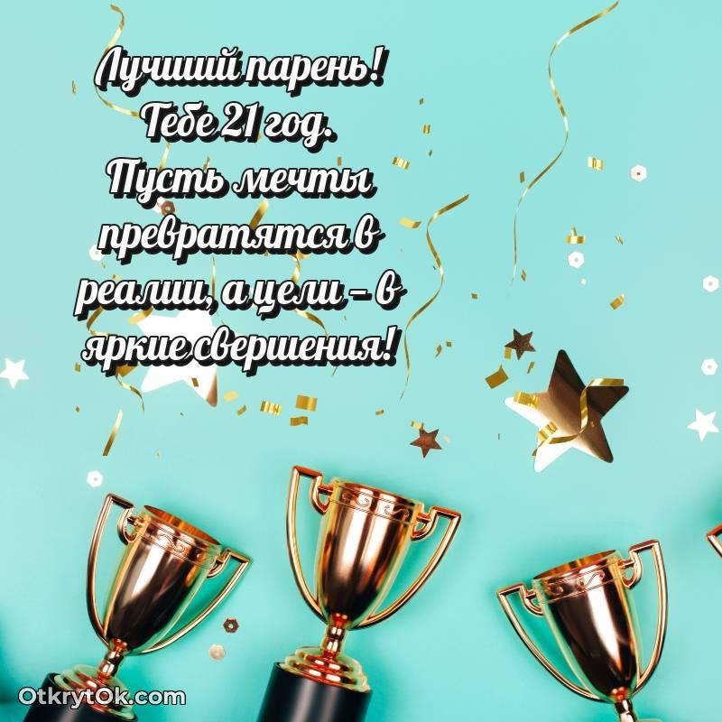 праздничная гифка на телефон