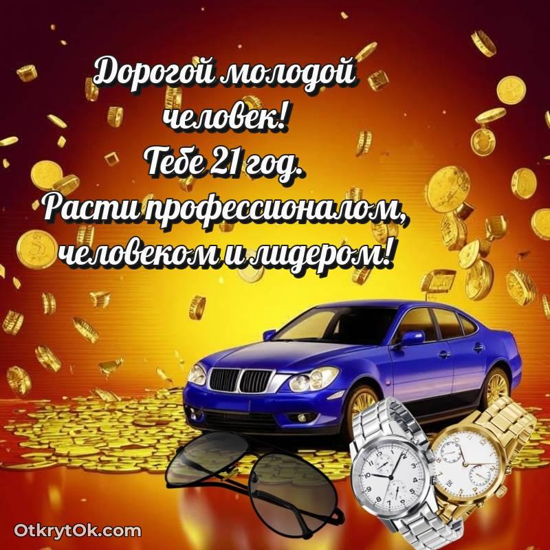 праздничная открытка для ватсапа — яркое