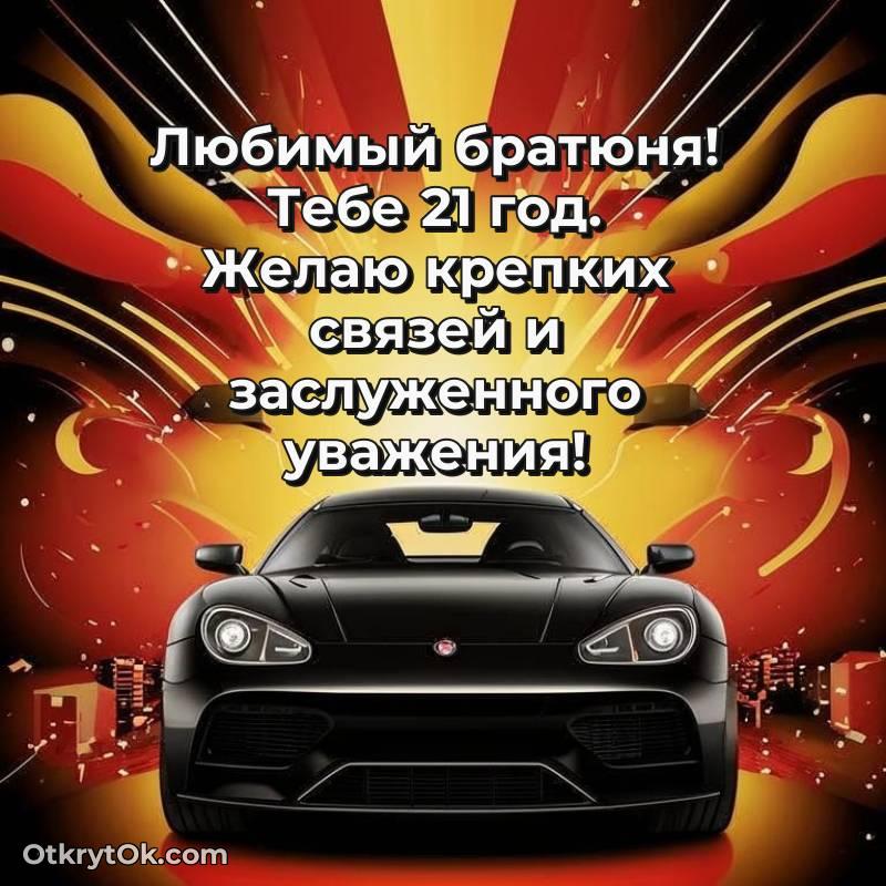 картинка с др для телефона