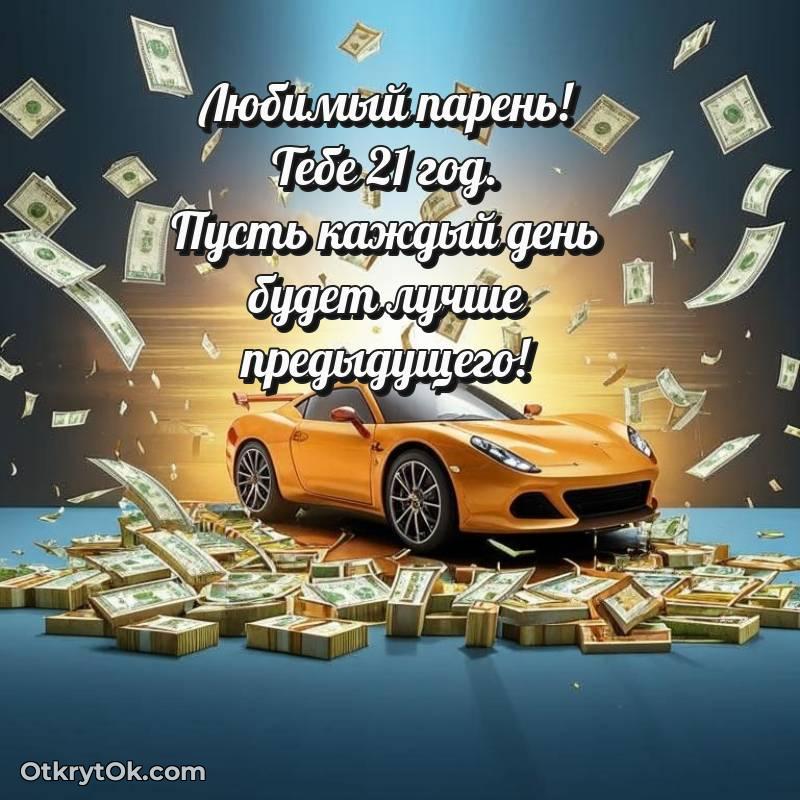 весёлое мерцающая открытка с днем рождения