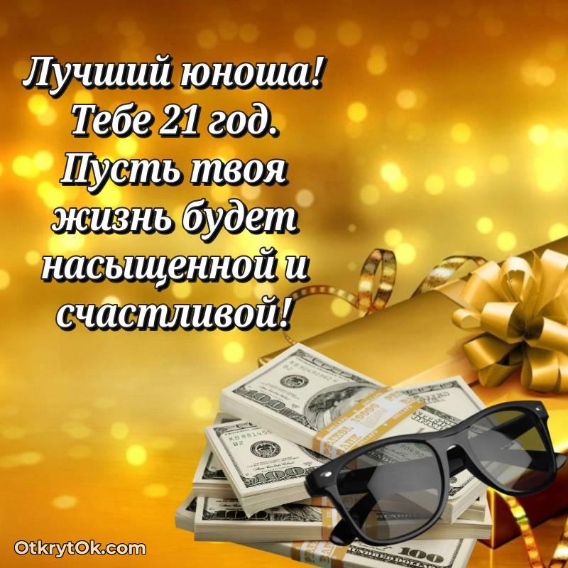 яркая открытка на день рождения