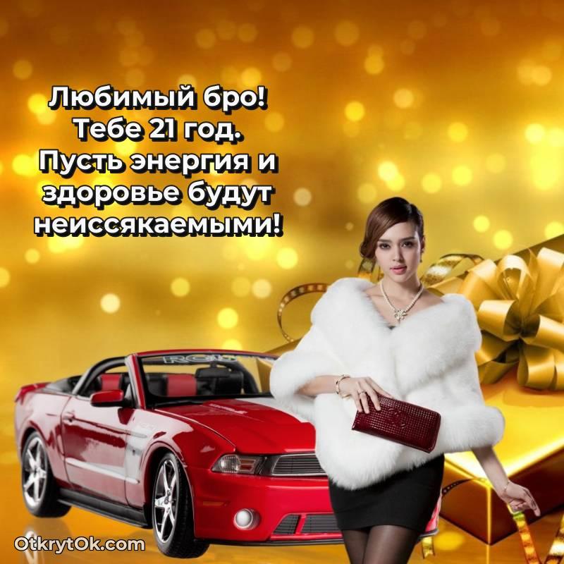 скачать прикольную гифку на др