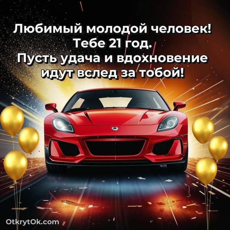 скачать прикольную гифку на др — необычное