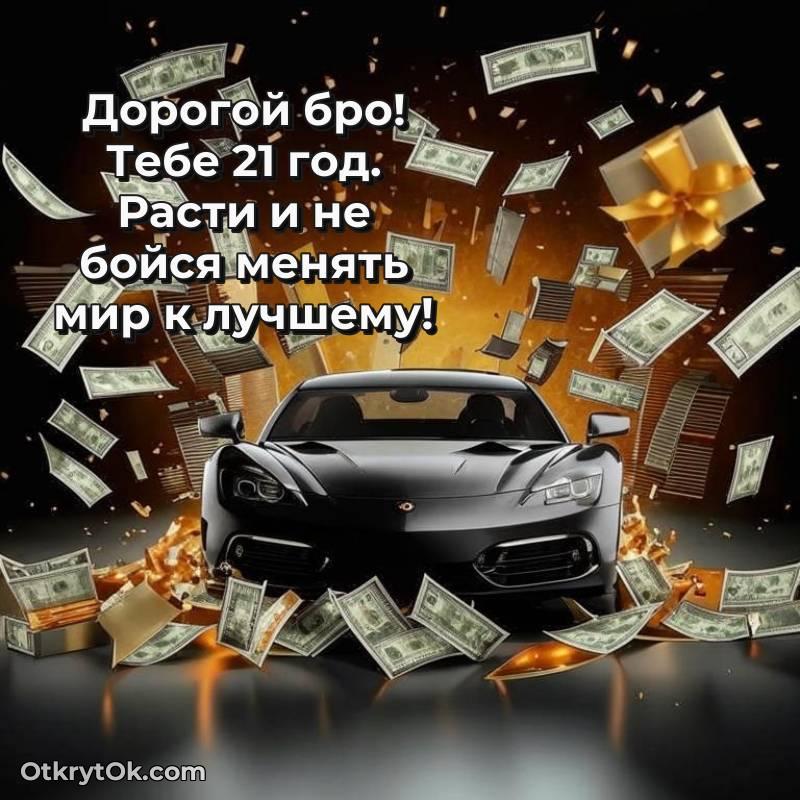 современные открытки на день рождения