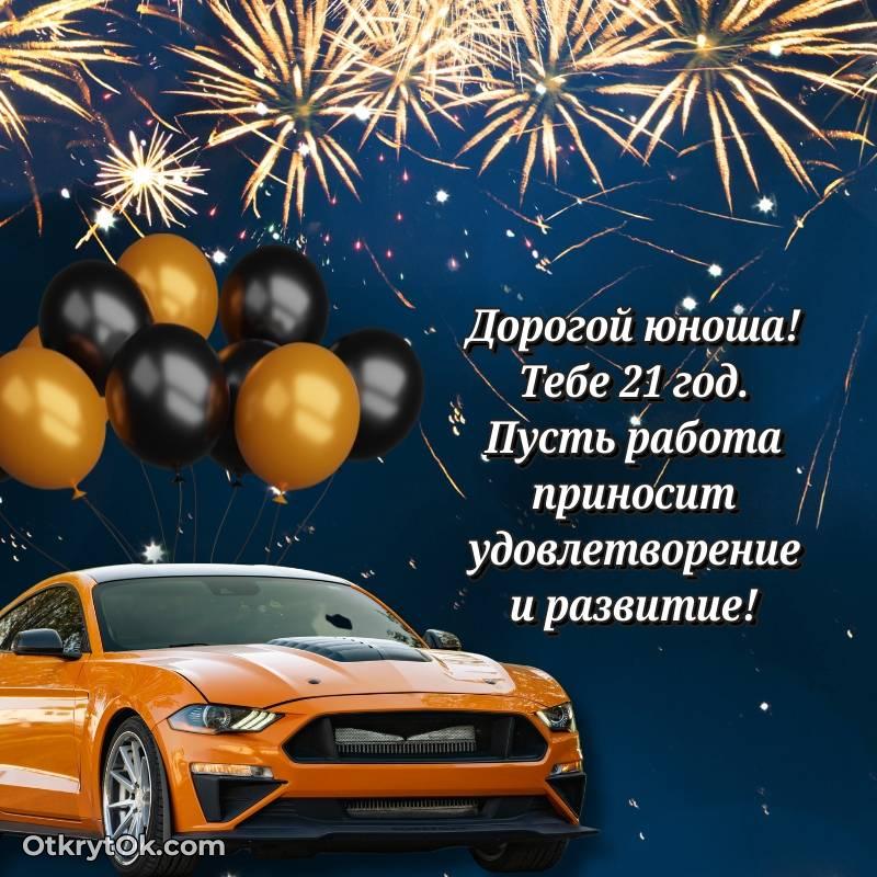 праздничная открытка для ватсапа