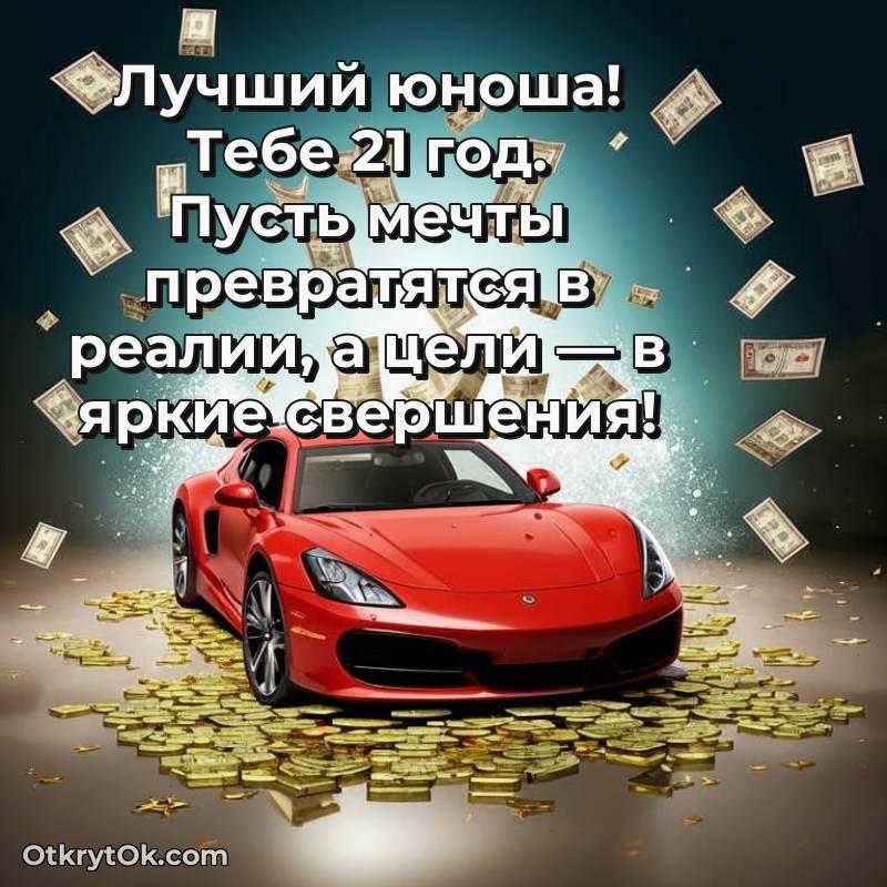 праздничная гифка на телефон — яркое