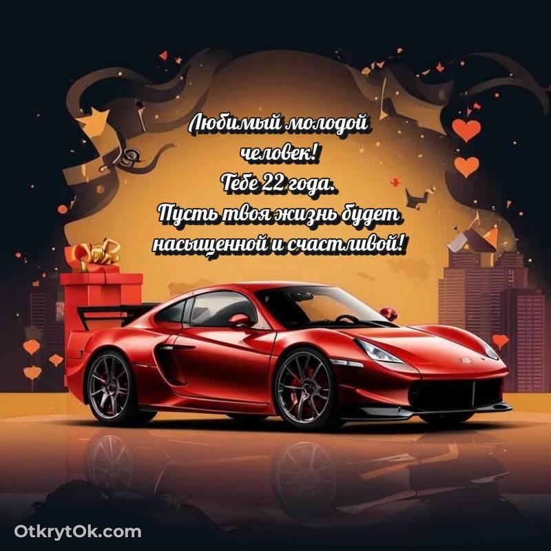 открытка с др для ватсапа — оригинальное