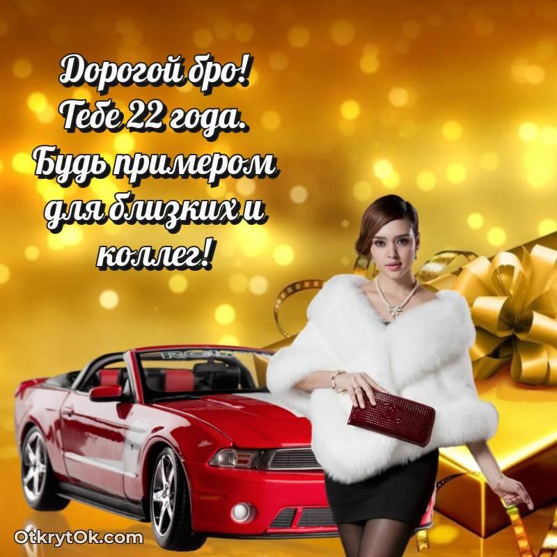 яркая открытка на день рождения