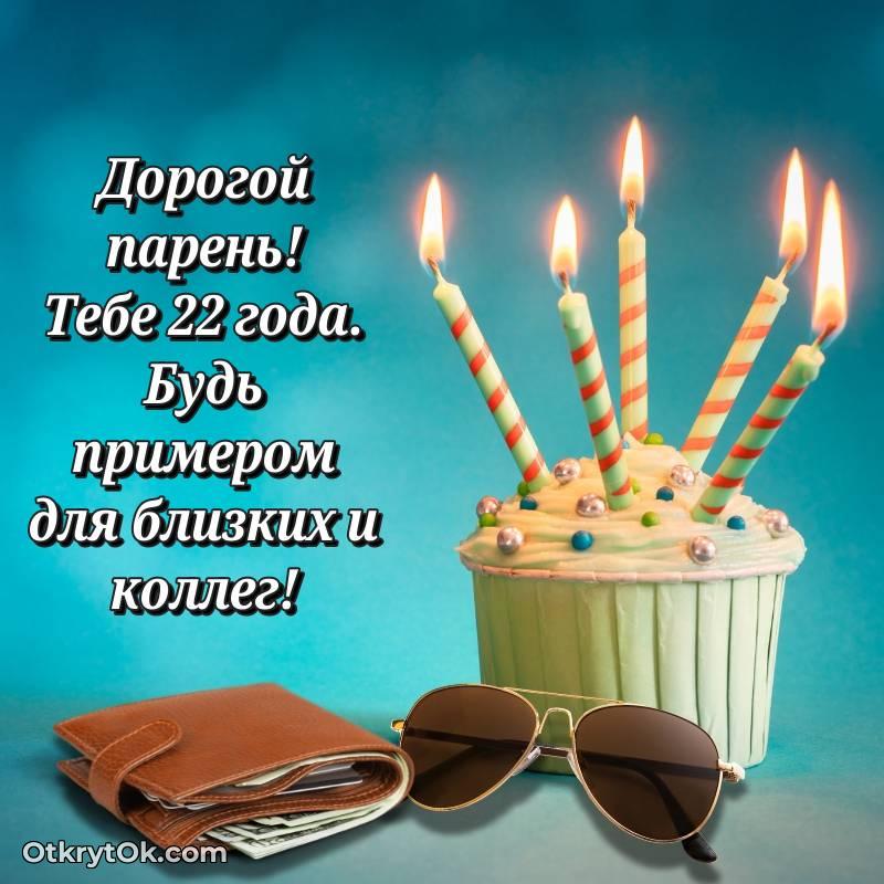 яркая открытка с днем рождения