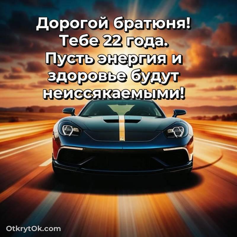 открытка с др для ватсапа