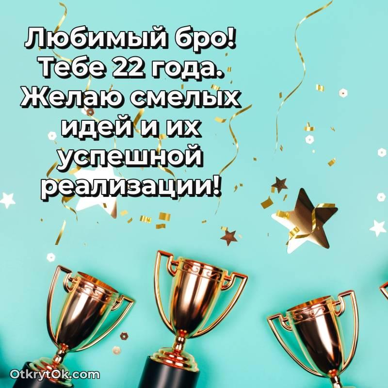 поздравительная анимашка Парню с днем рождения