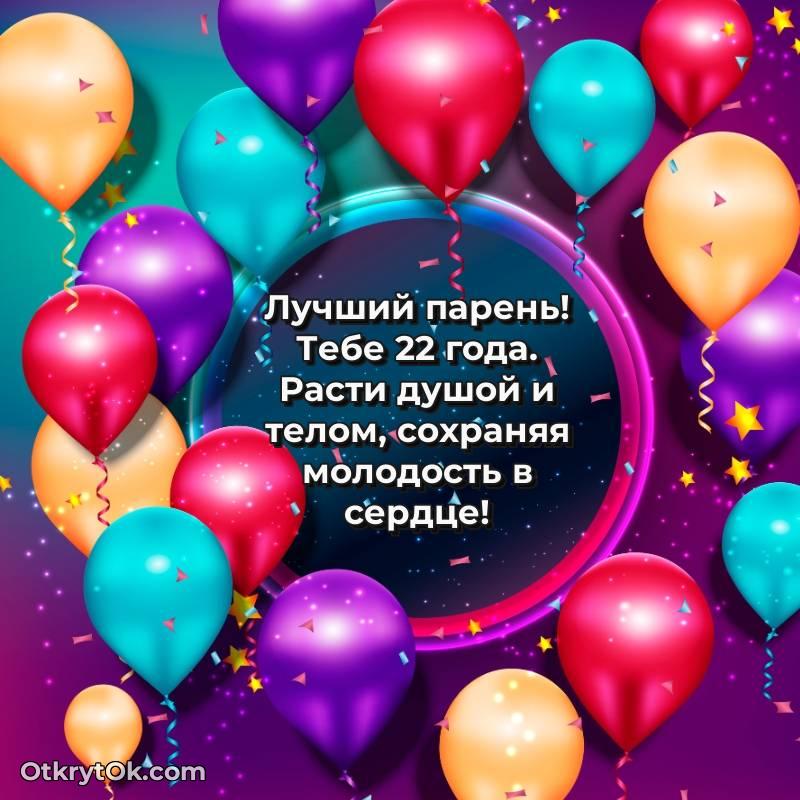 картинка с др для телефона