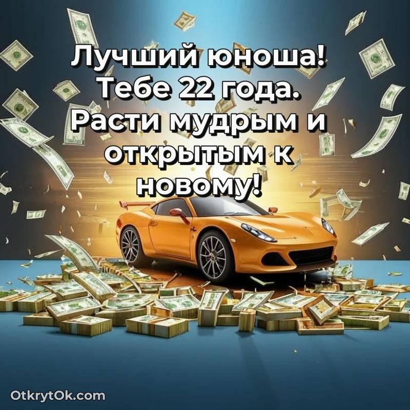 мерцающая открытка с днем рождения
