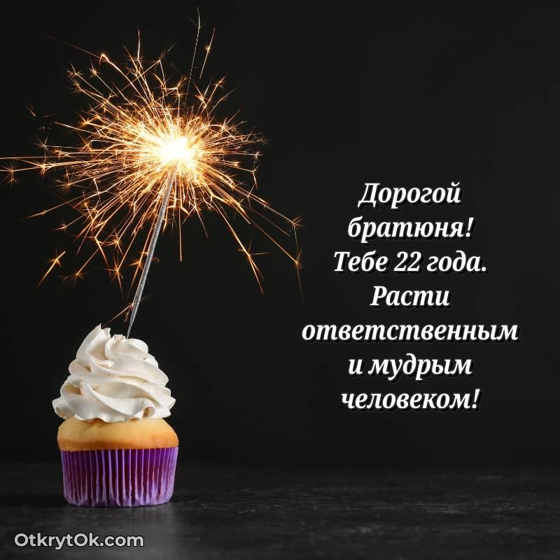 весёлое поздравительная анимашка Парню с днем рождения