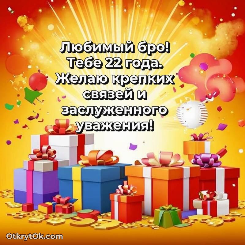 праздничная открытка для ватсапа