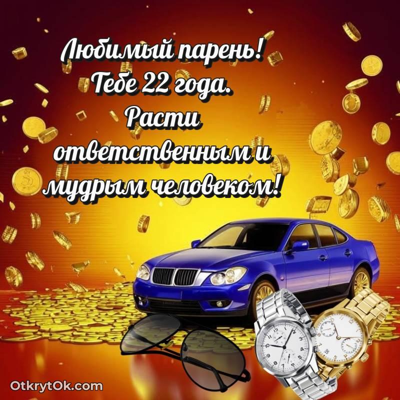 современные открытки на день рождения