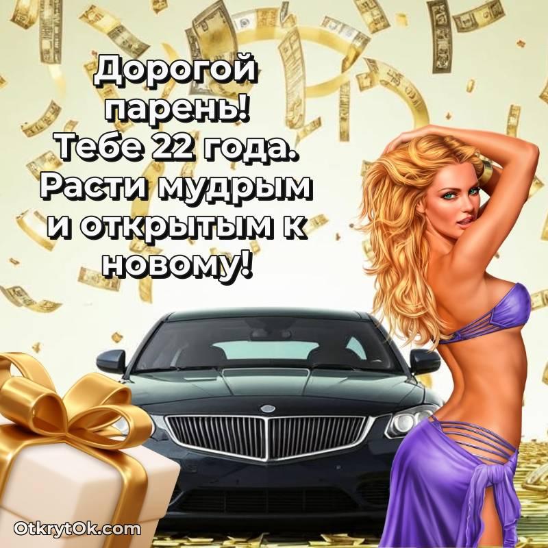 скачать красивые картинки на др Парню