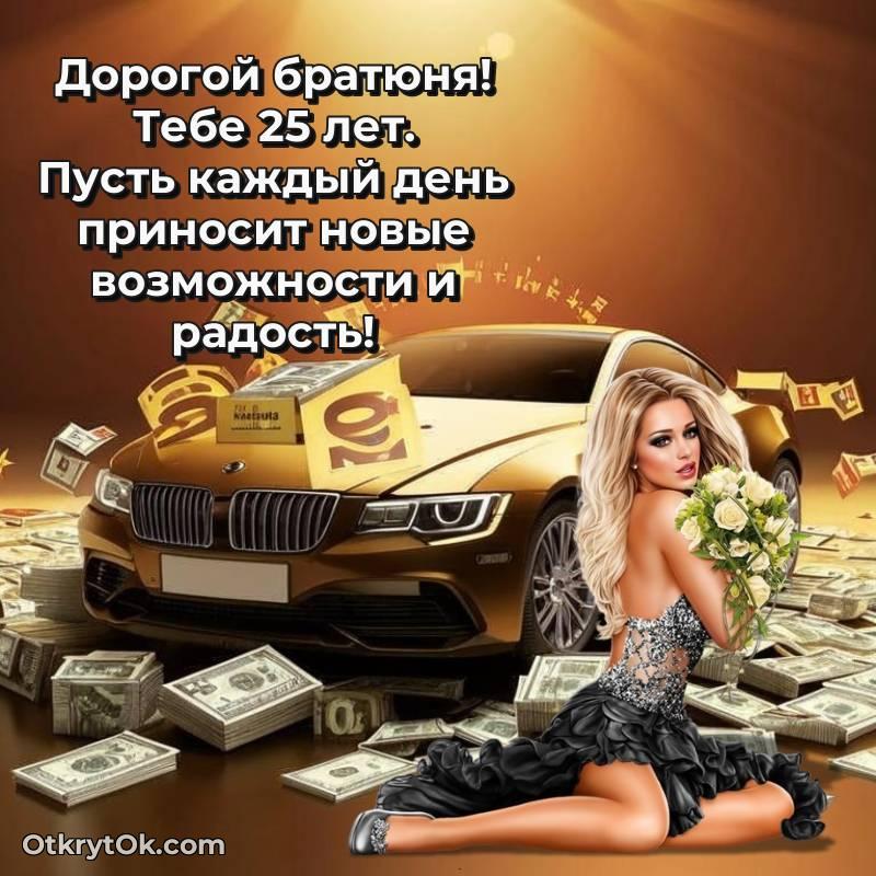 скачать прикольную гифку на др