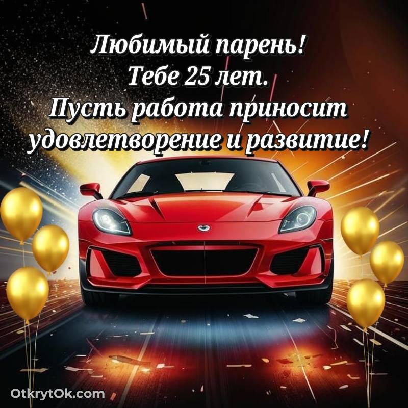 праздничная гифка на телефон