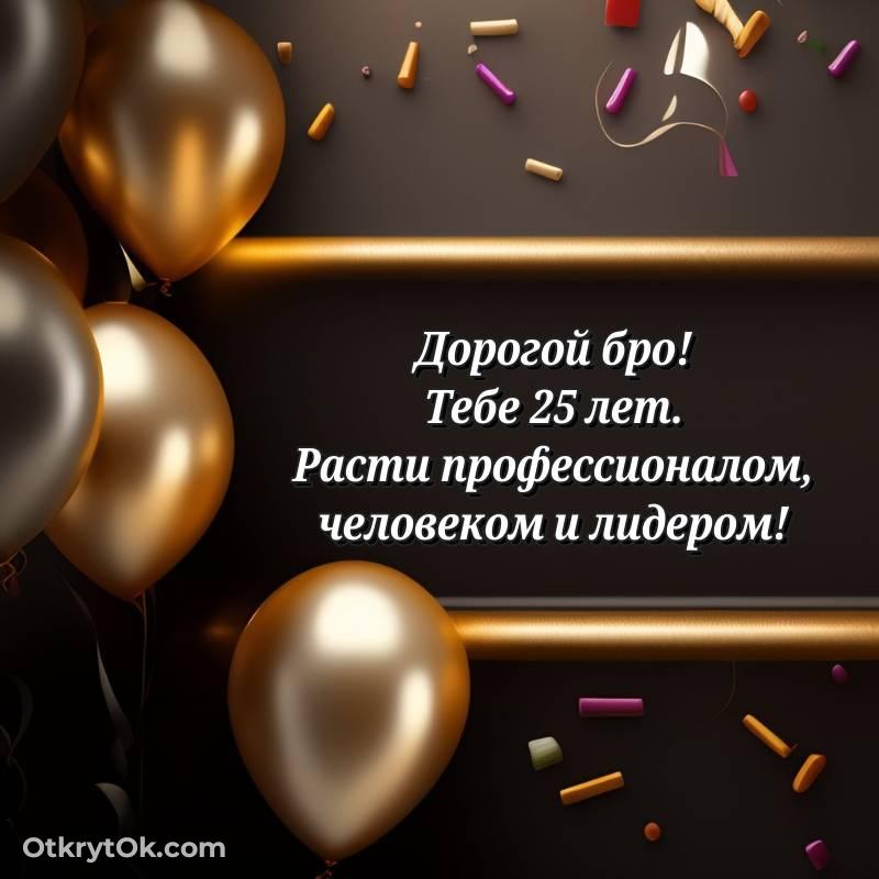 красивое поздравительная открытка с др
