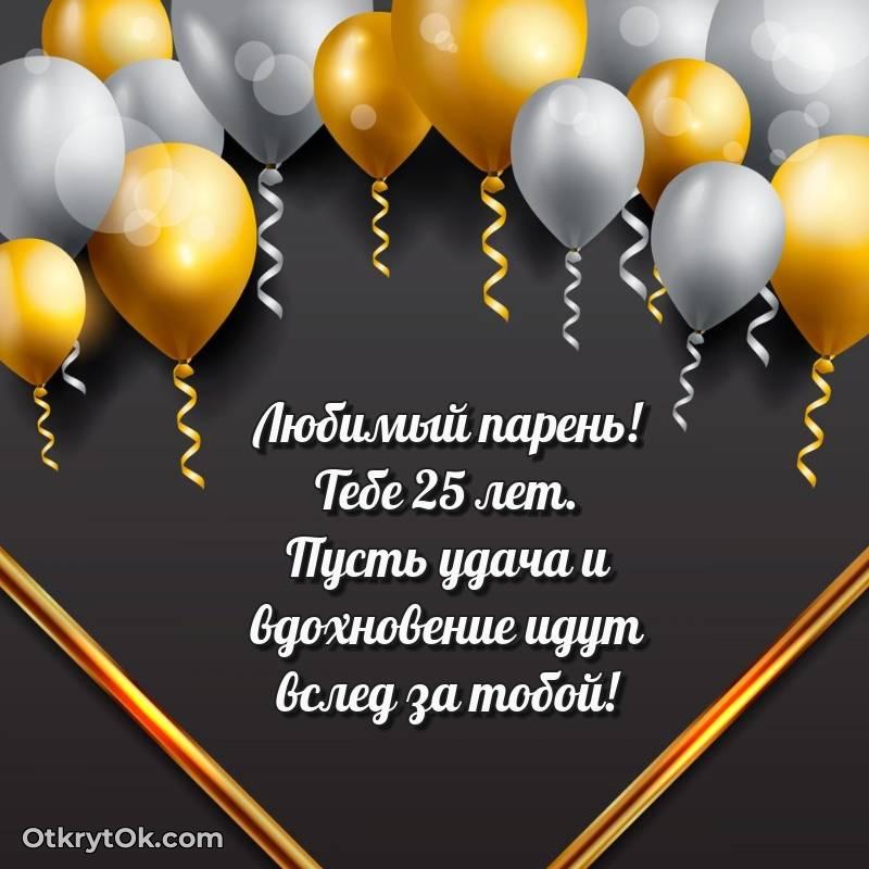 поздравительная открытка с др