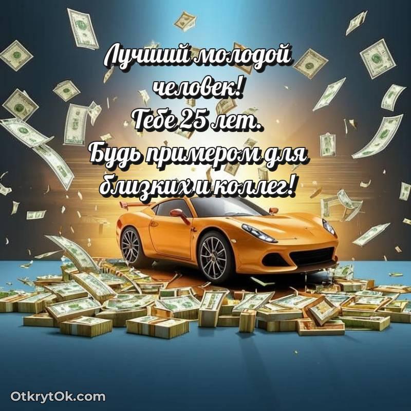 праздничная открытка для ватсапа