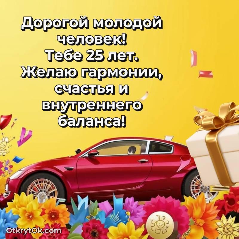 современная поздравительная открытка