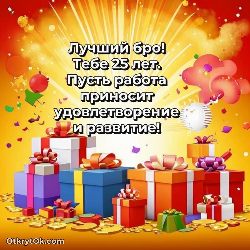 яркое яркая современная картинка с др